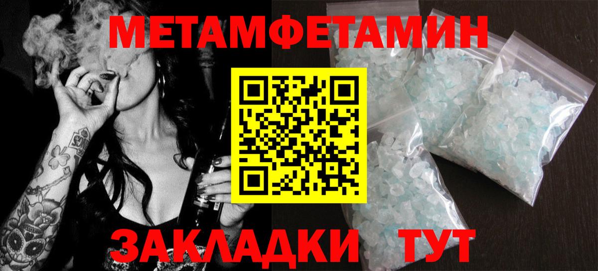 Амфетамин Розовый Иваново
