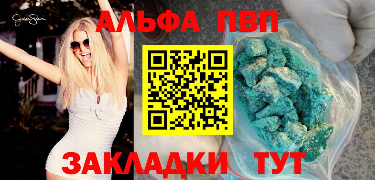 A-PVP VHQ Иваново