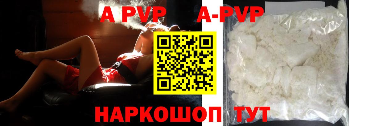 где найти   Вход с VPN  APVP  Иваново  Alpha-PVP крисы CK  APVP мука 