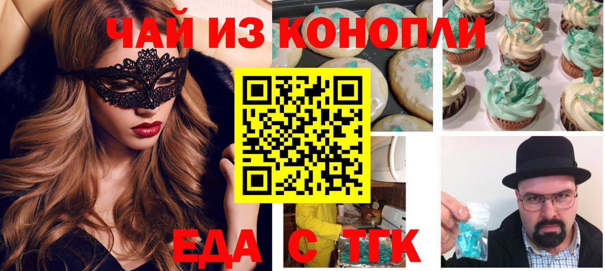 Canna-Cookies марихуана  Вход с VPN  Иваново 