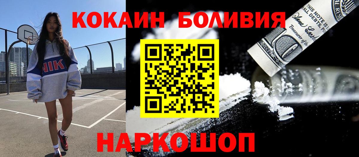 COCAIN Перу  Вход с VPN  как найти закладки  COCAIN FishScale  Иваново  Cocaine 