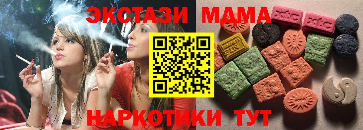 ЭКСТАЗИ mix  Вход с VPN  Иваново 