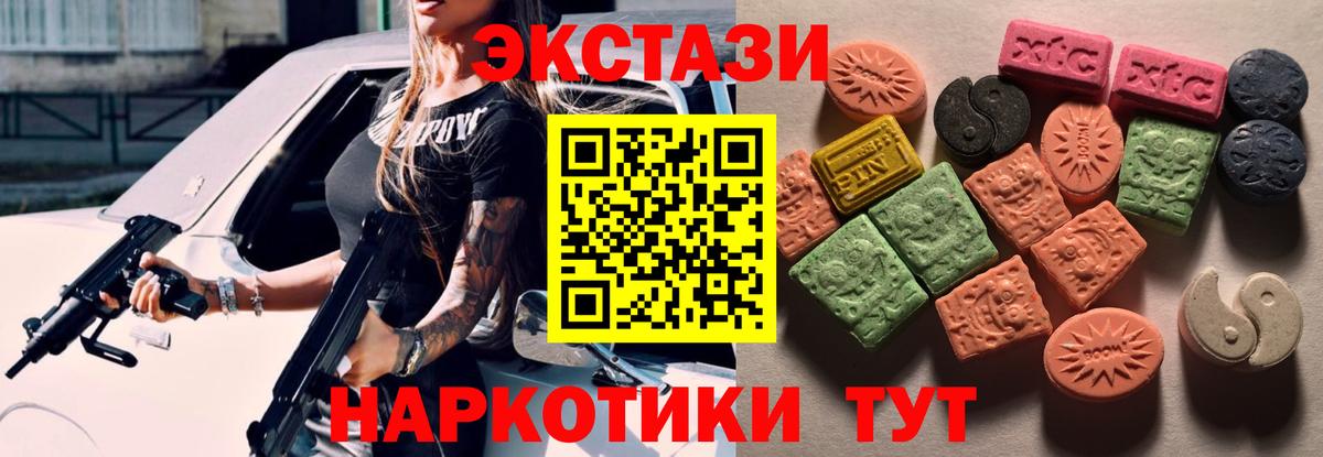 Экстази таблы Иваново