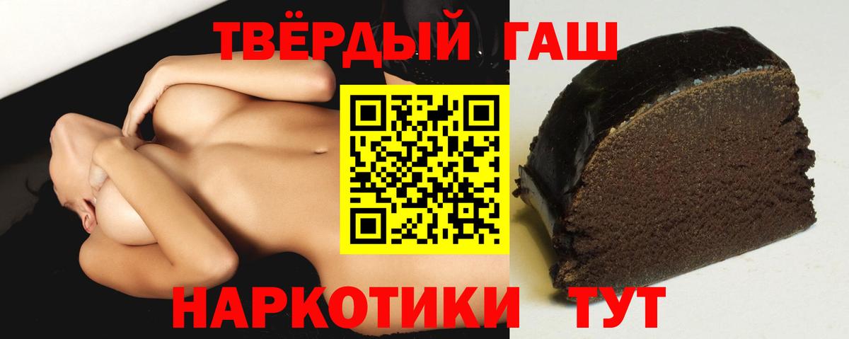 ГАШИШ hashish Иваново