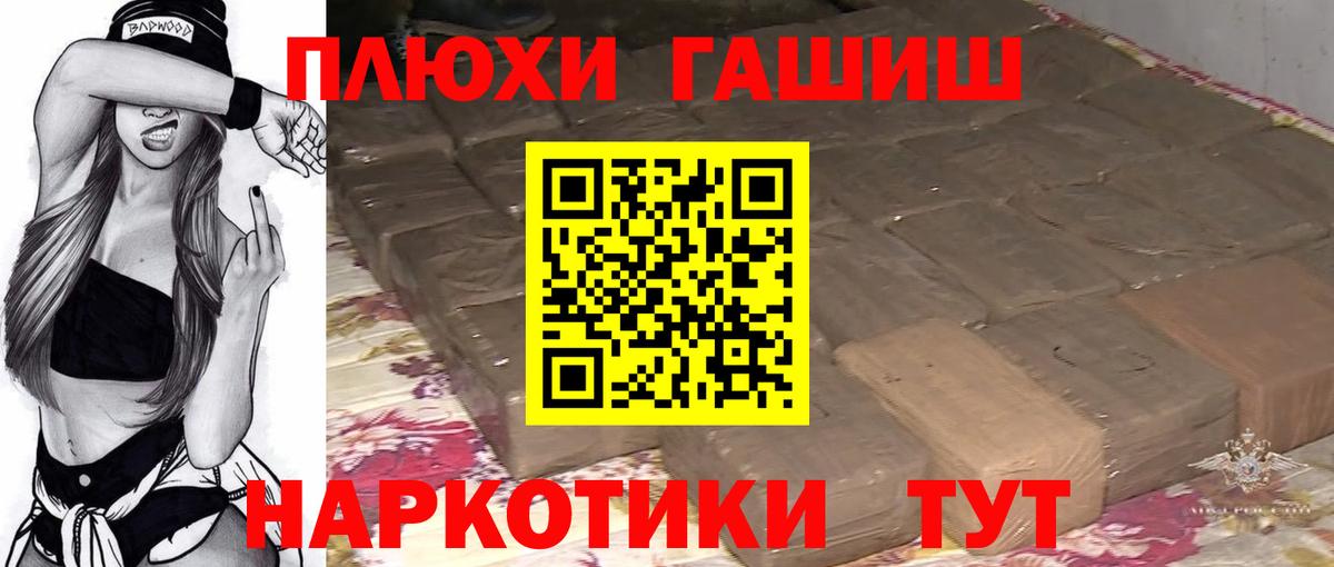 Гашиш ice o lator  ГАШ убойный  ГАШ  Вход с VPN  Иваново 