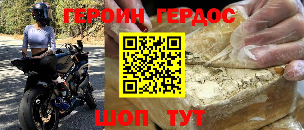 ГЕРОИН гречка  Вход с VPN  Иваново 
