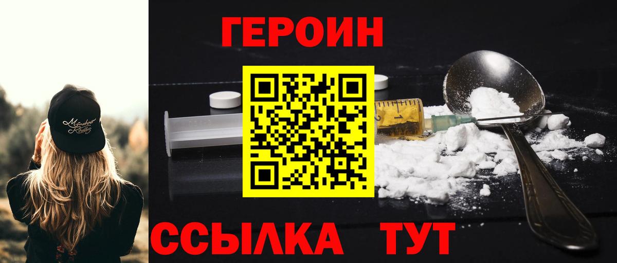 Героин Афган Иваново