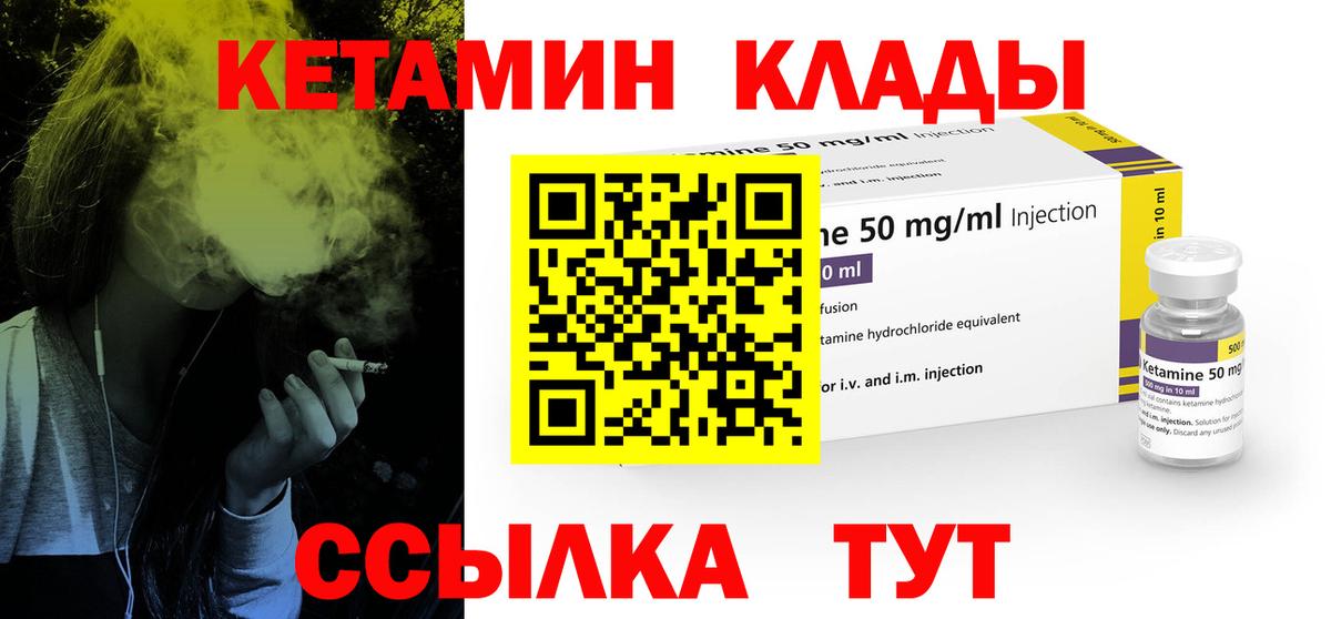 hydra ссылка  КЕТАМИН VHQ  Вход с VPN  Иваново 