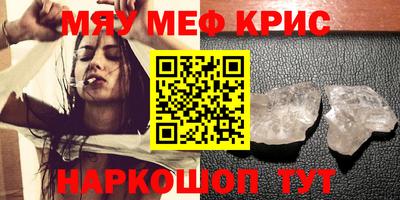 крисы Балаково
