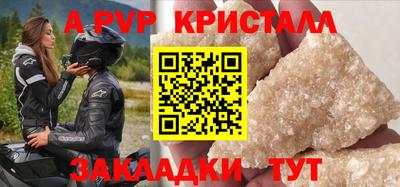 ALPHA-PVP Балашиха