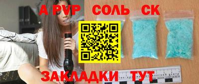 ALPHA-PVP Балашиха