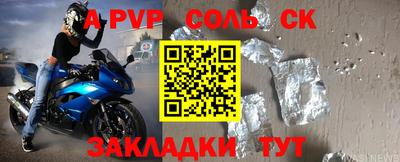 ALPHA-PVP Балашиха