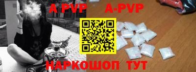 ALPHA-PVP Балашиха