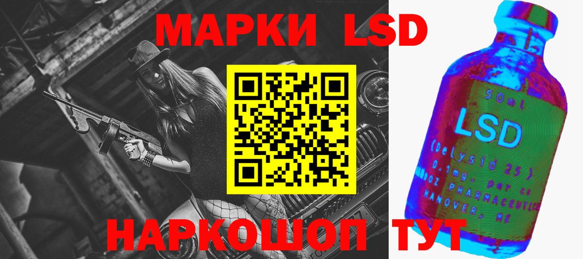Лсд 25 экстази кислота Иваново