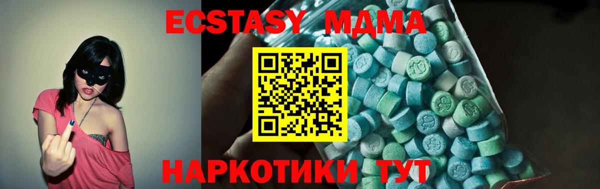 Иваново  МДМА  Вход с VPN  MDMA молли 