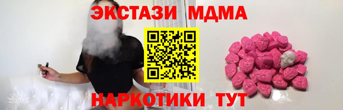 MDMA молли Иваново