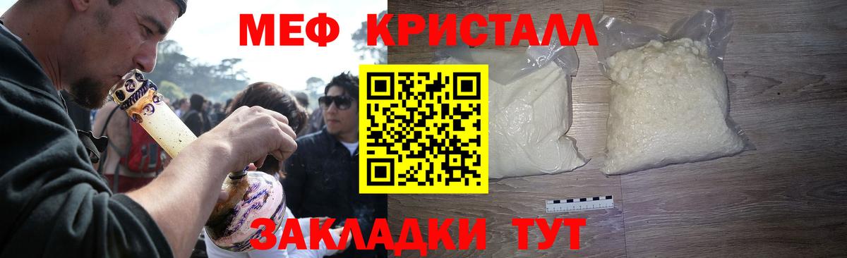 Иваново  Меф мяу мяу  МЯУ-МЯУ мука  Вход с VPN 