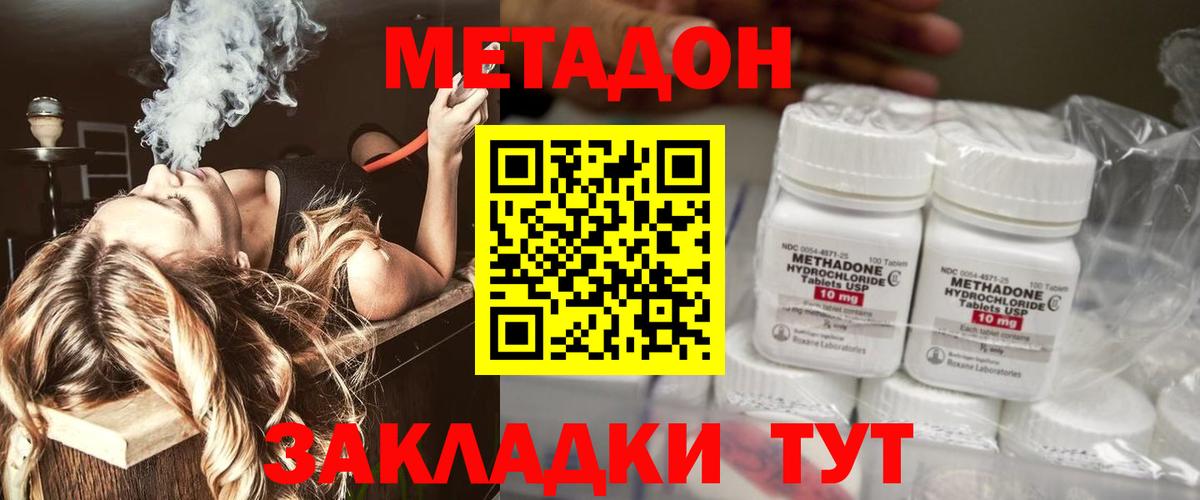 Иваново  МЕТАДОН methadone  МЕТАДОН мёд  Вход с VPN 