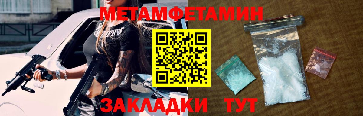 Иваново  Первитин пудра  Первитин пудра  Вход с VPN 