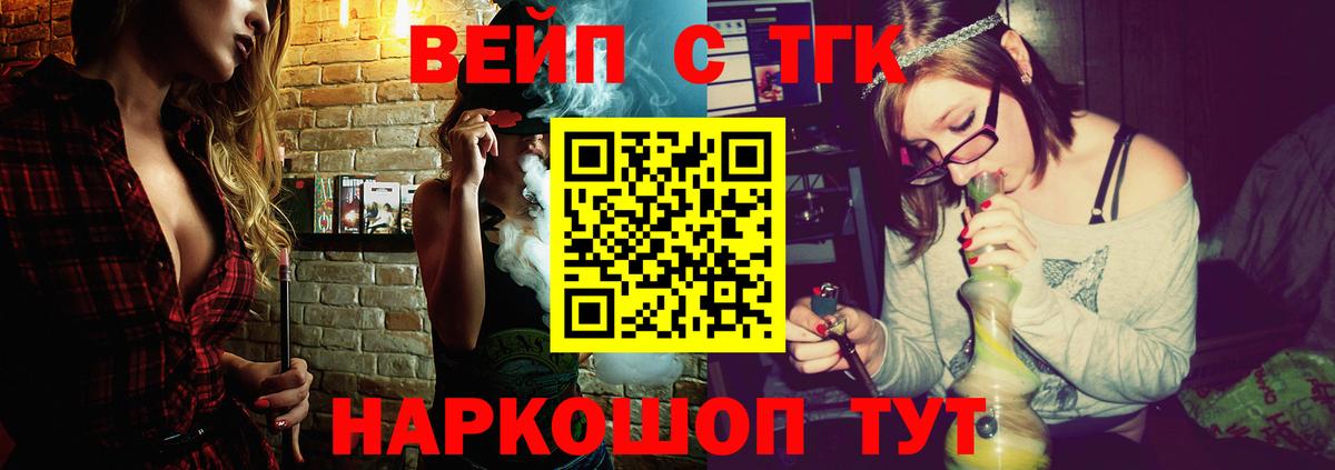 ТГК вейп  Вход с VPN  как найти   Дистиллят ТГК жижа  Иваново 