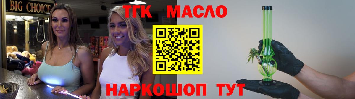 ТГК концентрат Иваново
