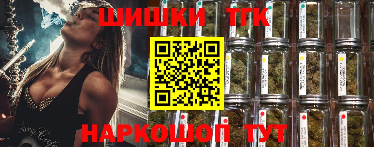 Шишки марихуана THC 21%  Вход с VPN  Марихуана сатива  Каннабис гибрид  Иваново 